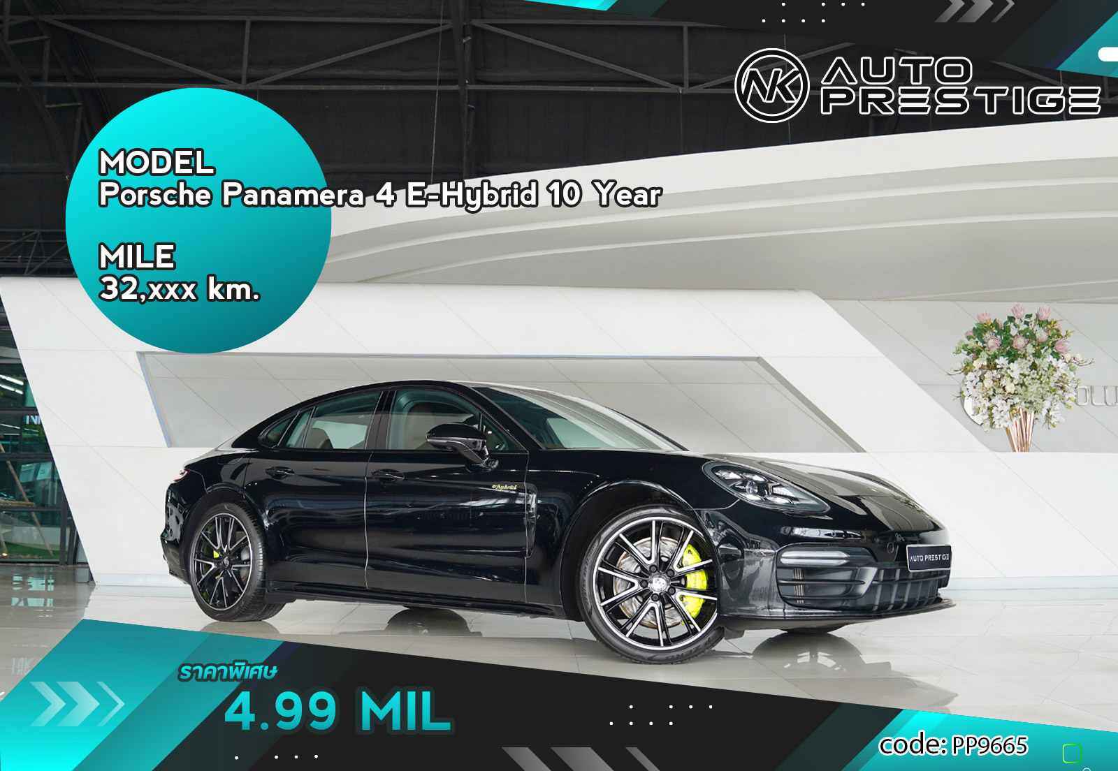 Porsche Panamera 4 E-Hybrid 10 Year